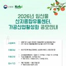 임업영농조합 이미지