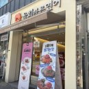 육회바른연어 - 은평구 진관3로 21 | 고양시 원당시장 맛집 "육회바른연어 고양원당점" 내돈내산 후기