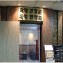 우정건강원 - 목포시 수문로 96-1 | 일산 다이어트 화정한약국 부설 화정건강원 한 달 후기