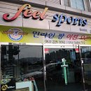 필스포츠인라인짱