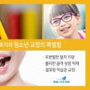 간석우리치과의원 이미지