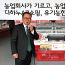 다하누 농장 이미지