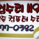 컴퓨터119，대전컴퓨터수리 이미지