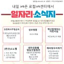 새만금영농조합법인 이미지
