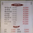 이가네주먹고기