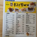 봉구스밥버거 이미지