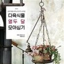 별난다육 네이버블로그