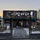 연일밤바다 장성점 이미지