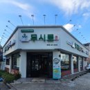 무시로감자탕(본점) | 전주 중화산동 맛집 무시로감자탕 본점 뼈해장국 후기