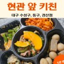 현관앞키친 네이버블로그