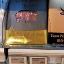 프랑스구르메 | 프랑스 구르메 '론조 슬라이스' 간단 후기 - 제주 흑돼지로 만든 샤퀴테리