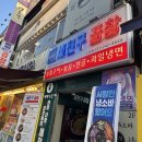 수원 수원역 로데오 곱창 맛집 - 세친구곱창 수원역점