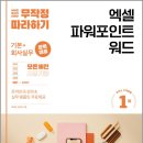 엑셀파워포인트 이미지