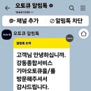 강동종합써비스 기아오토큐 이미지