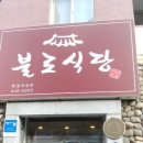 본초당한의원 이미지