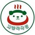 개중목욕탕 이미지