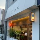 테츠로라멘 이미지