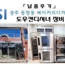 히스피 전남도청점 이미지