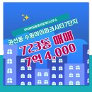 권선아이파크공인중개사사무소 | IPARK일등공인중개사사무소에서 소개하는 경기도 수원시 권선구 수원아이파크시티7단지 아파트