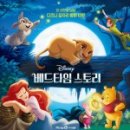 베드타임스토리