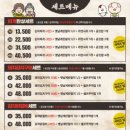 삼산회관소래포구점