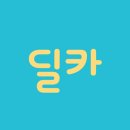 딜카_4