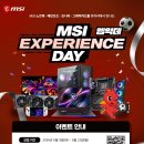 엠에스아이MSI고객센터 | 누구나 직접 체험하고 즐기는 축제 ‘MSI 익스피리언스 데이’ 참가자 모집