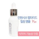 눈가주름,팔자주름 잡티도지우고~보톡스앰플 선착순3분께만 오디잼한통넣을께요~ 이미지