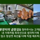 윤장터