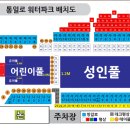 통일로 수영장 이미지