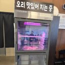 길동우동 부천옥길점 | 부천맛집 큰사위 오리집 부천옥길본점