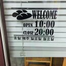 루이제빵소 이미지