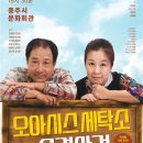 관광 세탁소 이미지