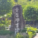 돌집야영장 이미지