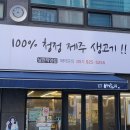 청정생고기집 이미지