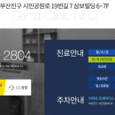 이티치과의원 이미지