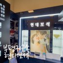 고금7호 | 부평귀금속 &#39;현대보석&#39; 금매입,결혼예물 추천