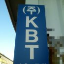 KBT(케이비티) 네이버블로그