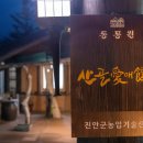 엄마에손맛 이미지