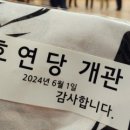 호연지기 검도교실 이미지