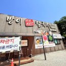 방이샤브샤브칼국수원주점