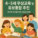 아이미래유치원 이미지