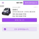 남악카페H | 목포 카셰어링 /초소형 전기차 [찜카] 1박2일 리얼 사용 후기!