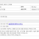 솔로몬공인중개사 이미지