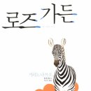 로즈가든 네이버블로그