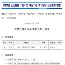 2024년 긴급돌봄 지원사업 제공기관으로 선정되었습니다 이미지