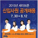 (주)세이브존 아이앤씨
