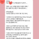 최수학 | [충주 목행동 학원]💖 “수학이 편해졌대요” – 학부모님께 받은 감동의 편지