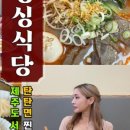 싱싱식당
