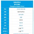 창촌중학교 이미지